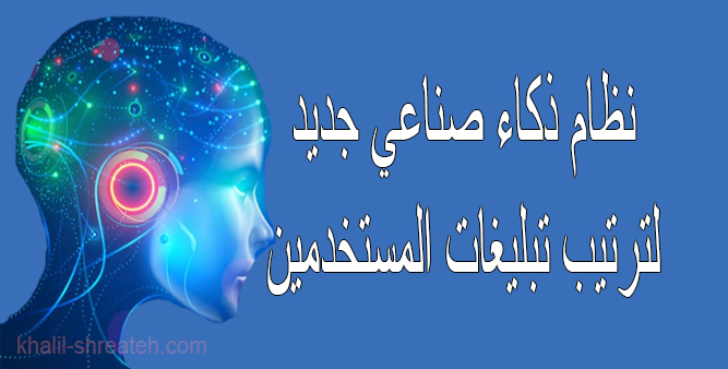 رسم توضيحي لتعاون بين روبوت ذكاء اصطناعي ومشرف بشري لمراقبة محتوى فيسبوك
