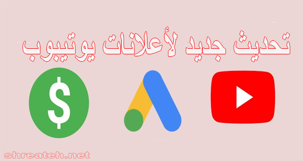 لقطة شاشة توضح ظهور إعلان على فيديو لقناة غير منضمة لبرنامج شركاء يوتيوب