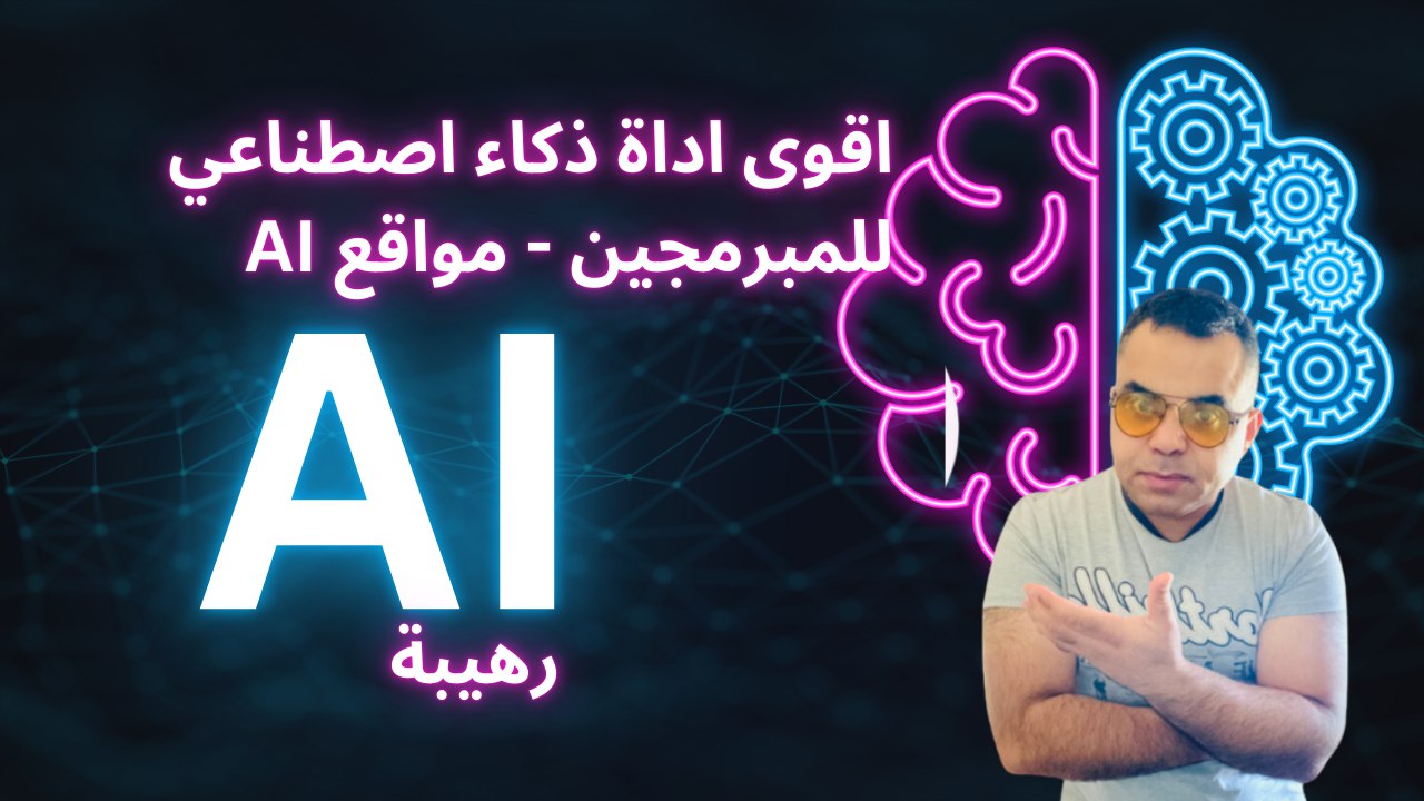 كيفية بناء تطبيقات ويب بالذكاء الاصطناعي للمبتدئين (مجاني)