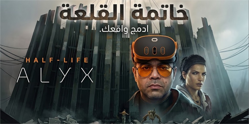 Qualyx: المشروع مفتوح المصدر الذي يشغّل Half-Life: Alyx مباشرة على Quest 3