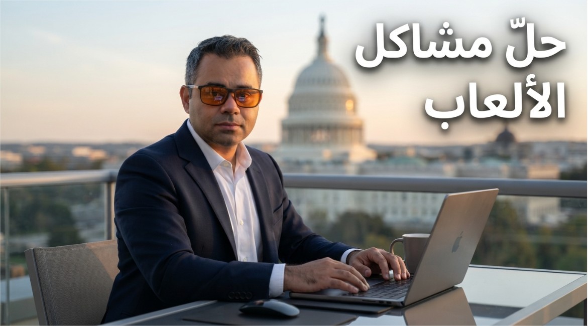 ماذا يحدث فعلياً عندما تتصل بـVPN فتبدأ لعبتك بالتقطّع؟ الجواب: MTU
